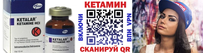 КЕТАМИН VHQ  Гремячинск 