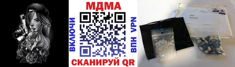 МДМА молли  Гремячинск 